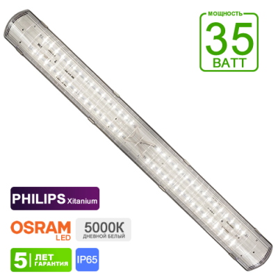 Промышленный светодиодный светильник ЛСП IO-PROM236-35 (P236-35-5KPHOS5S)