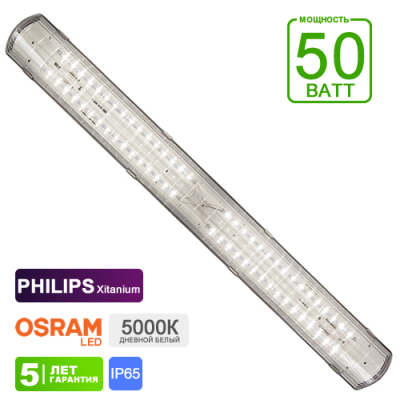 Промышленный светодиодный светильник ЛСП IO-PROM236-50 (P236-50-5KPHOS5S)